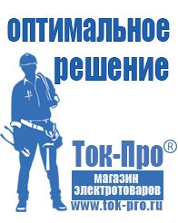 Магазин стабилизаторов напряжения Ток-Про Стабилизаторы напряжения однофазные 10 квт цена в Лобне