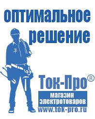 Магазин стабилизаторов напряжения Ток-Про Стабилизатор напряжения для бытовой техники 4 розетки в Лобне
