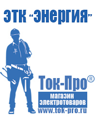 Магазин стабилизаторов напряжения Ток-Про Стабилизатор напряжения трехфазный 10 квт в Лобне