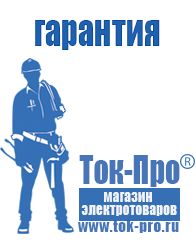 Магазин стабилизаторов напряжения Ток-Про Трехфазные стабилизаторы энергия classic в Лобне